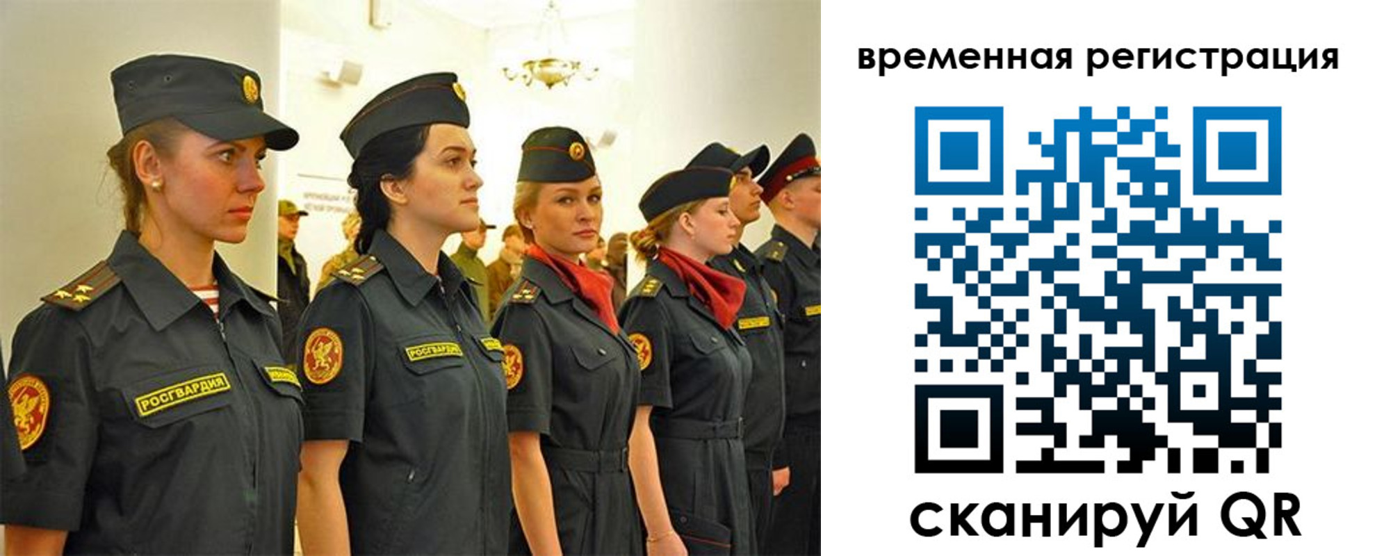временная регистрация законно в Чечне