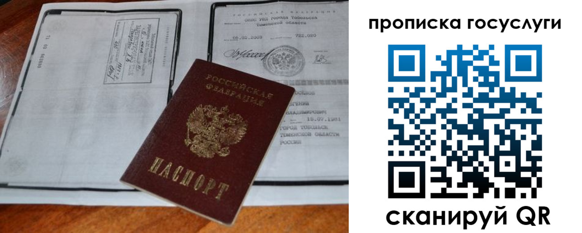 временная регистрация купить в Чечне