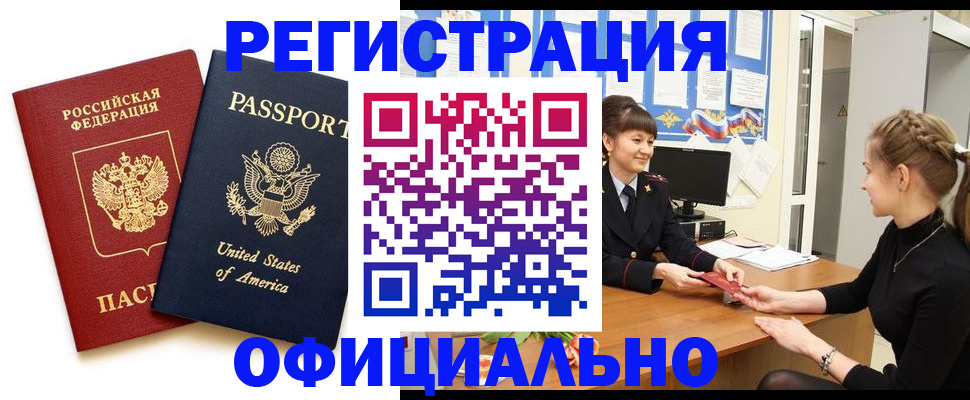 миграционный учет в Чечне