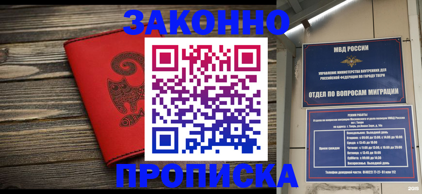 регистрация для дет. сада в Чечне