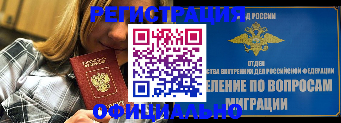 где прописаться в Чечне