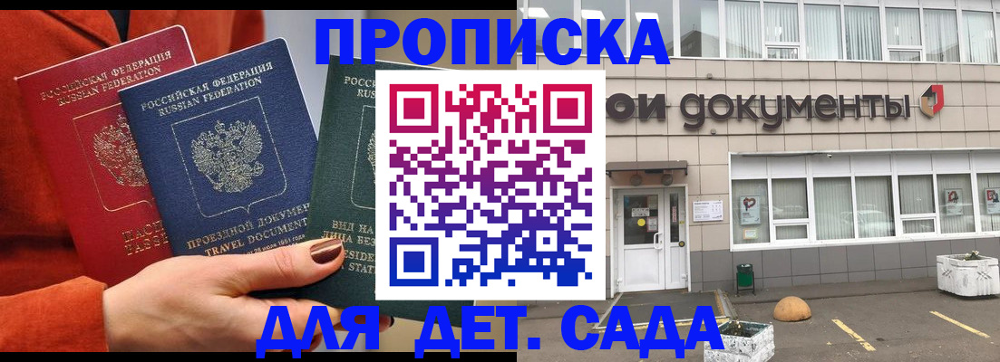 миграционный учет в Чечне