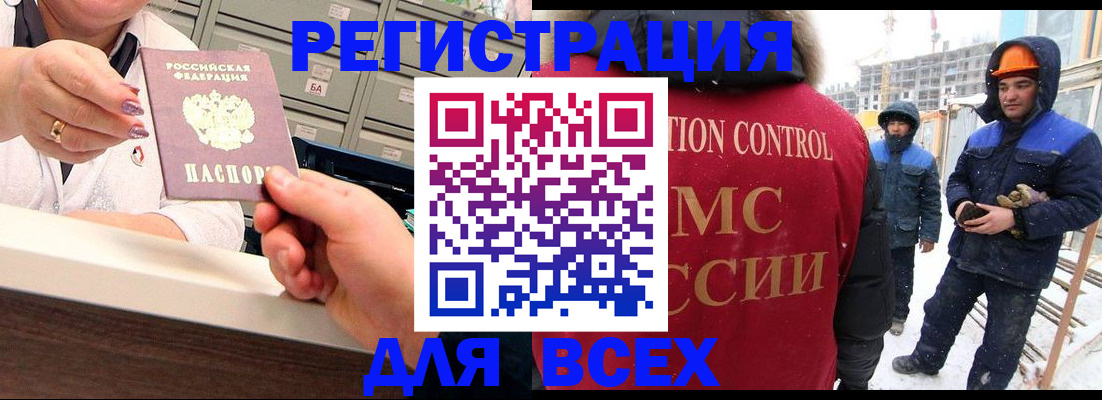 прописка для военкомата в Чечне